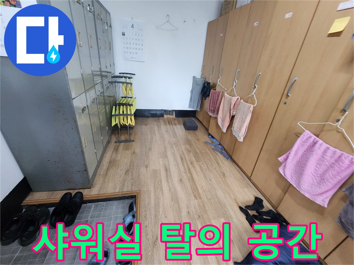 사물함과 수건이 걸린 샤워실 복도 내부 모습