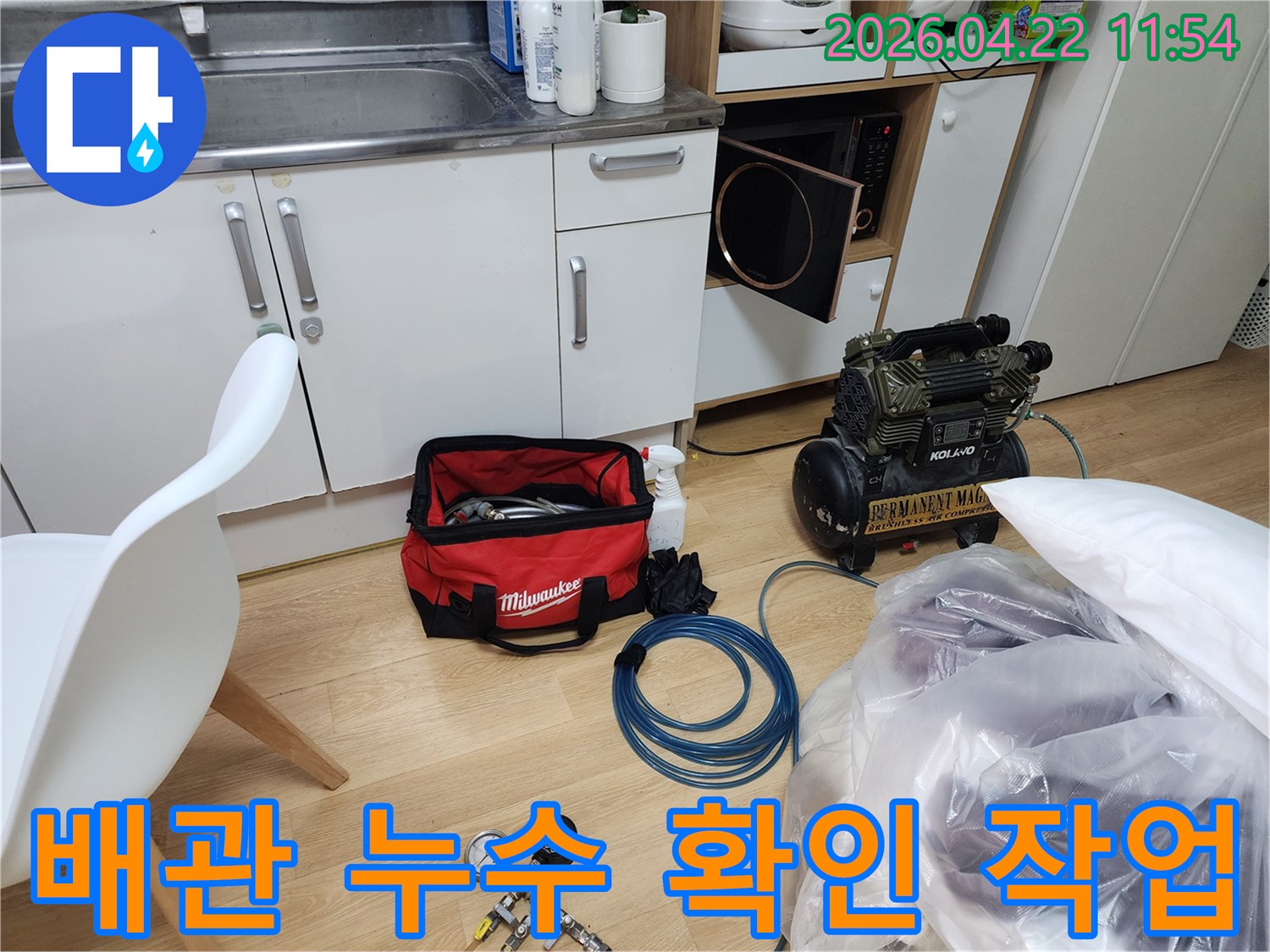 배관-압력-테스트를-통해-누수-지점을-찾아내기-위한-현장-준비-사진입니다.