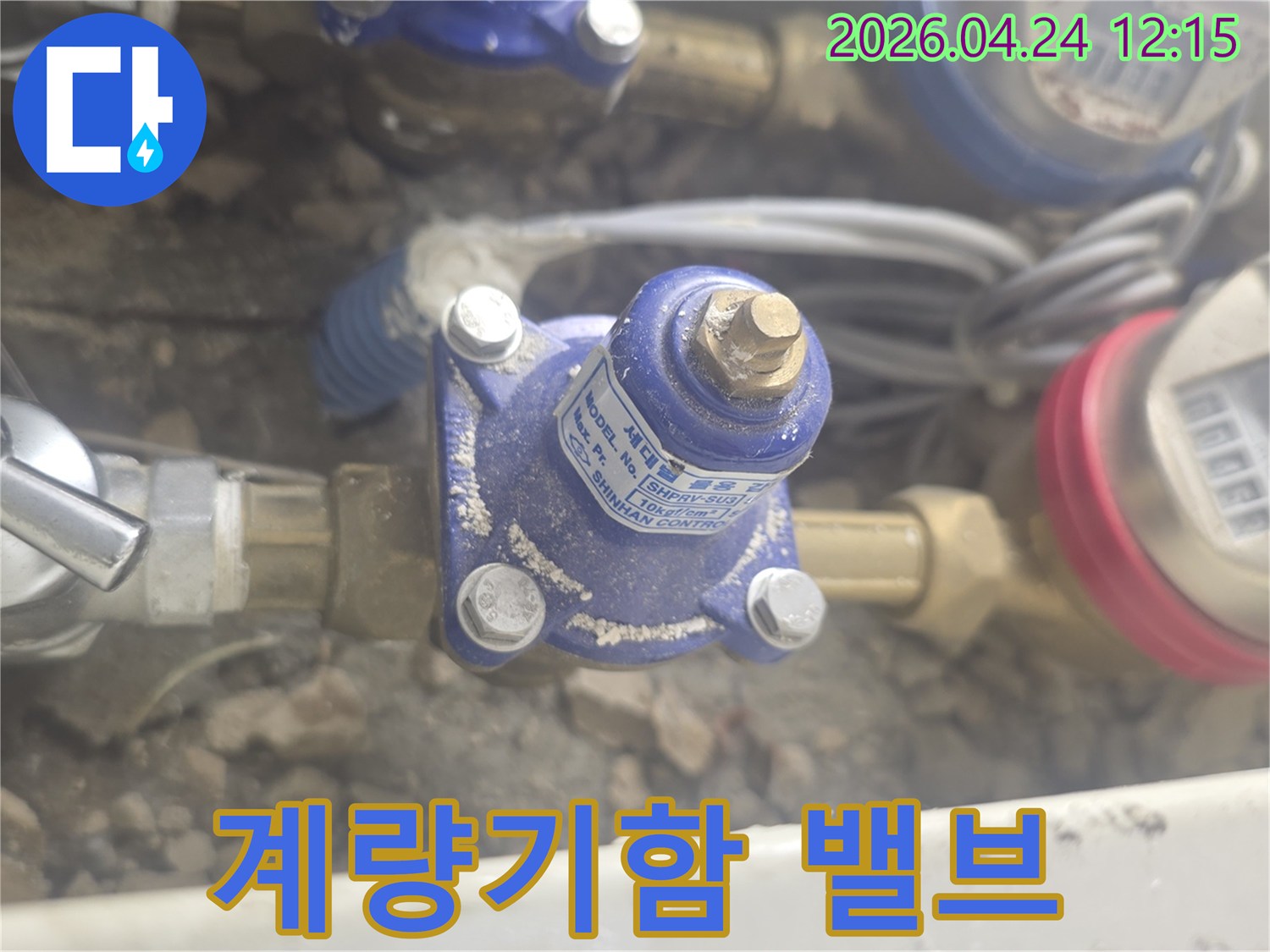 건물-계량기함-내부에-설치된-수도-밸브의-상태를-정밀하게-촬영한-사진