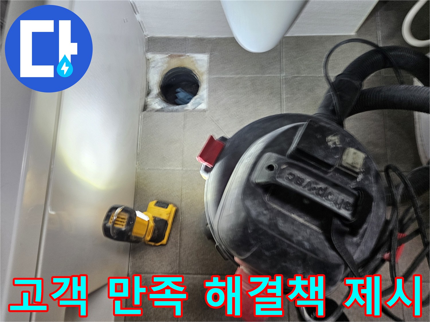 누수 엔지니어가-오산시티자이2차-아파트 욕실 누수 현장에서-고객 만족을 위해-장기적인 해결책을-고려하며-배관 내부를-점검하는-모습