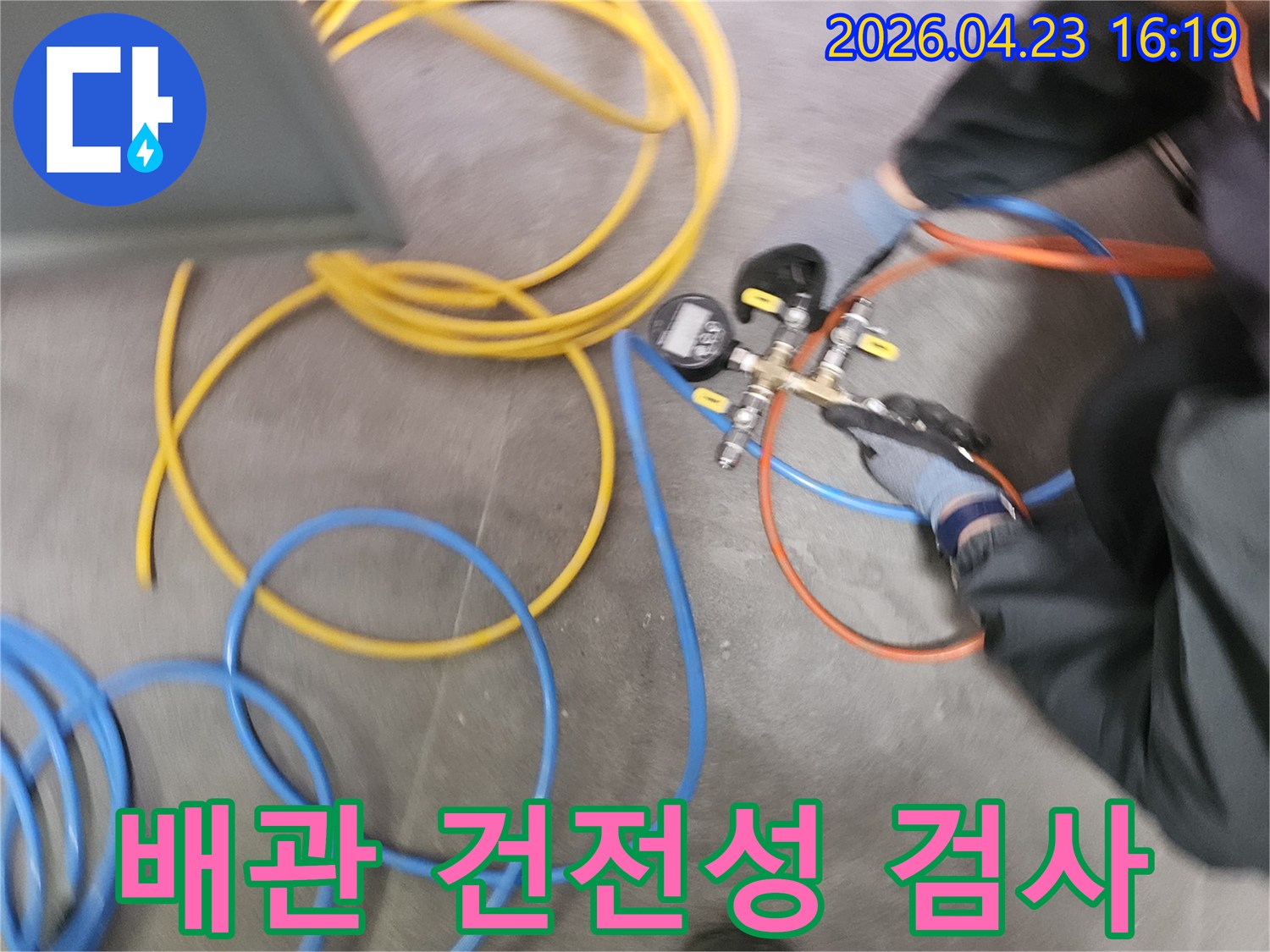 누수 탐지 엔지니어가-오산시티자이2차 아파트의-배관 건전성을-정밀하게 확인하기 위해-공압 검사 장비를-설치하고 있습니다.
