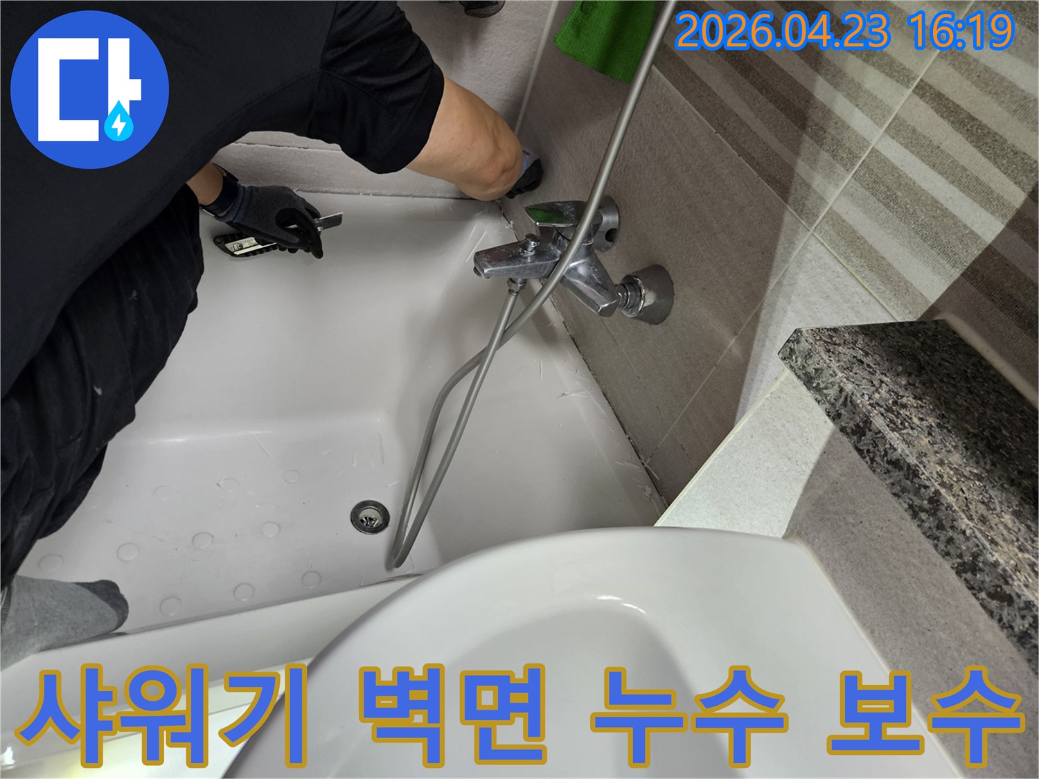 숙련된-기술자가-욕실-샤워기-수전-주변-벽면의-누수-원인을-찾아-수리하고-있습니다