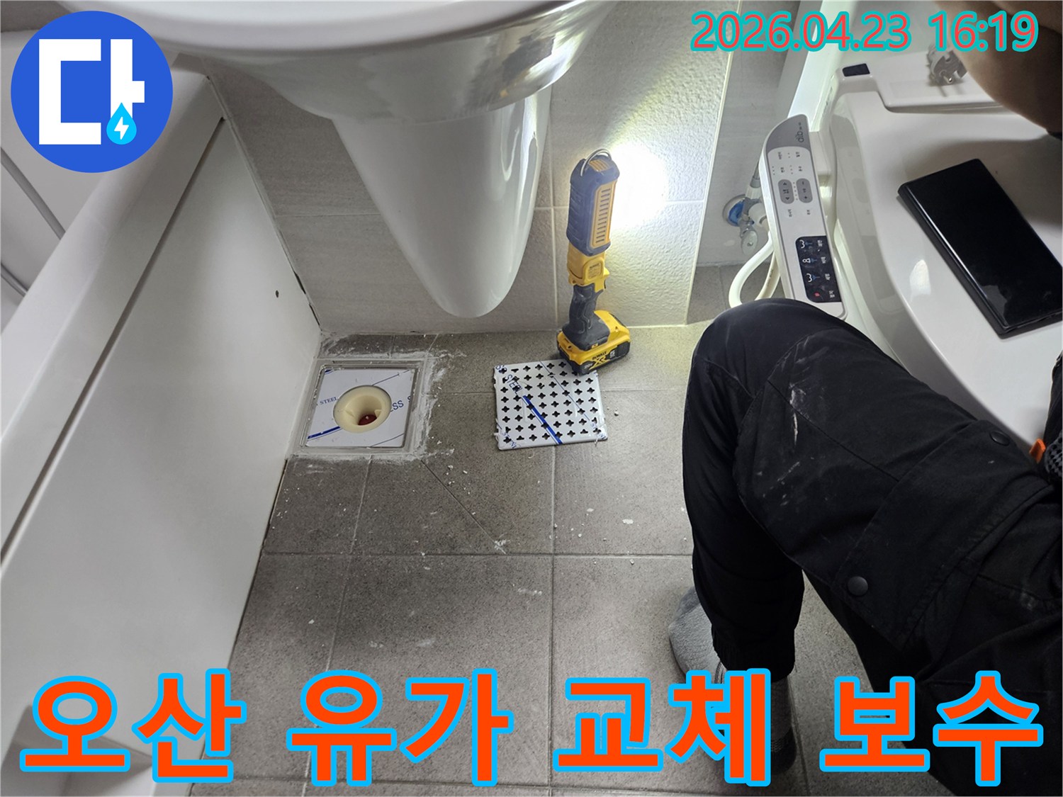 오산시티자이2차-누수-보수를-위해-화장실-바닥-유가를-새것으로-교체하는-작업-사진입니다-작업등으로-밝게-비춰-정확한-시공을-돕고-있습니다