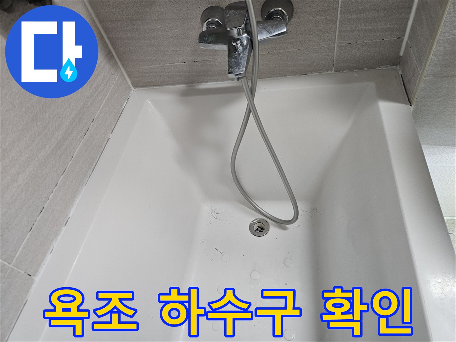 오산시티자이2차-욕실에서-발생한-누수 문제를-해결하기 위해-수도꼭지-및-배수구-상태를-점검하는-엔지니어의-모습입니다.