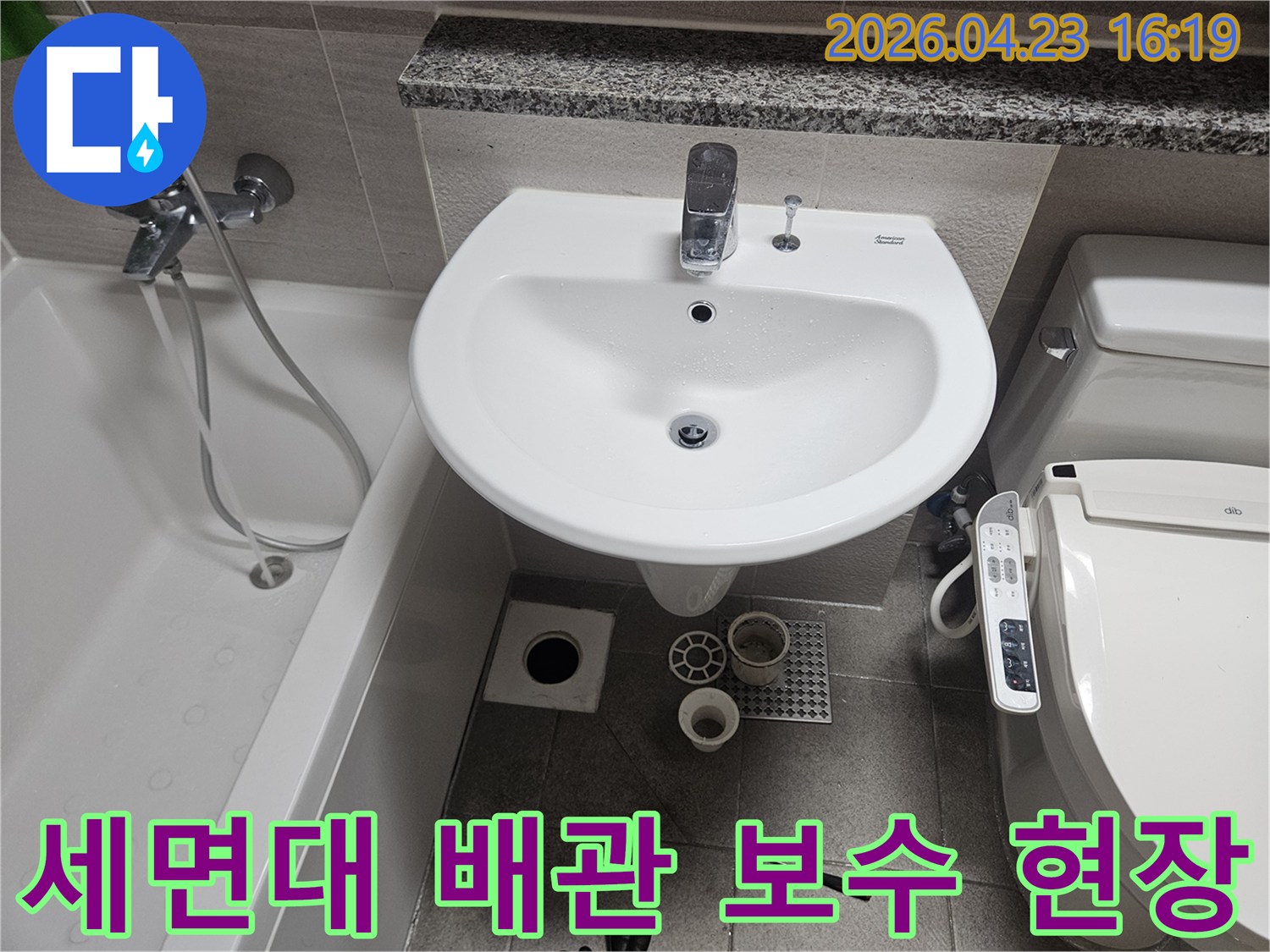 오산시티자이2차-화장실-누수-현장에서-세면대-하부-배관의-손상-부위를-정확히-파악하고-보수-작업을-준비하는-모습