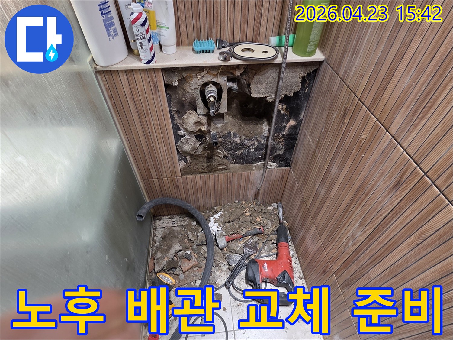 노후된-배관을-새로운-것으로-교체하기-위해-욕실-벽면을-철거하고-있는-공사-현장입니다.