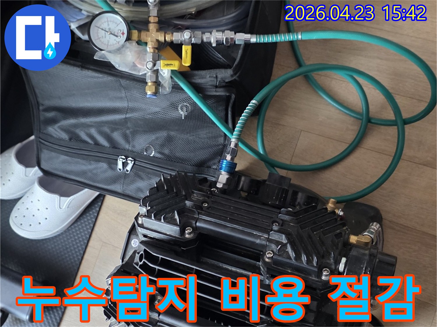 누수 엔지니어가-합리적인 누수 비용을 위해-정확한 탐지가 가능한 압력 테스트 장비를 사용하고 있습니다.