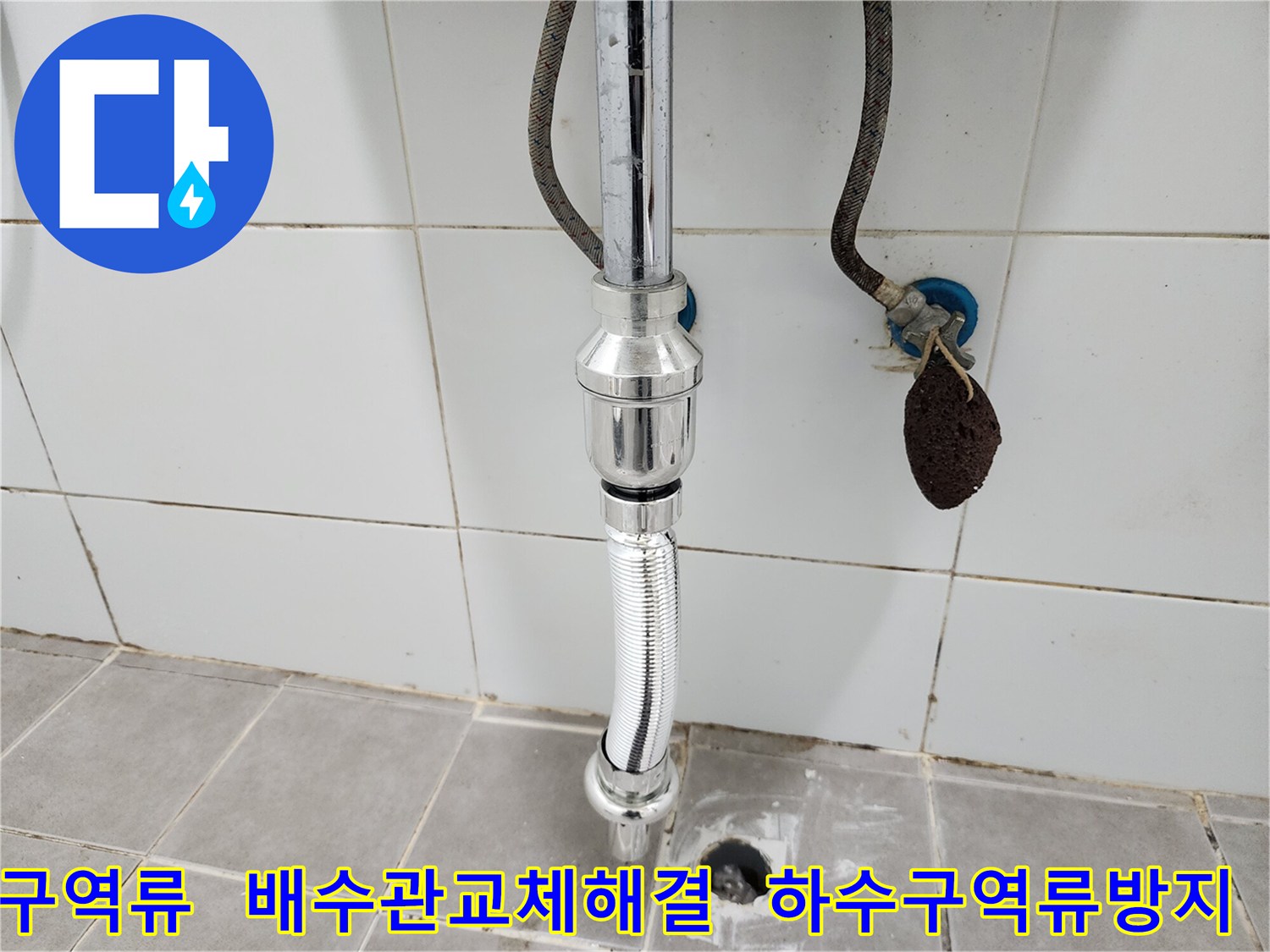 이 이미지는-세면대 하수구 역류를-해결하기 위해-오래된 배수관을-새로운 것으로-교체하는-전문가의 시공 현장입니다.