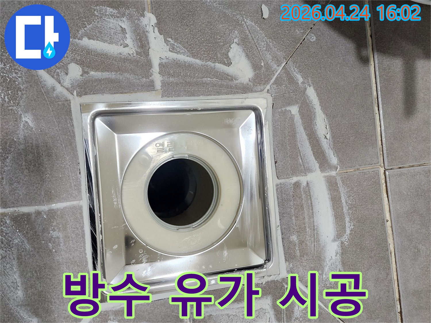 이대 화장실에-새롭게 설치된-스테인리스 유가가-위생적인 환경을 제공하며-깔끔하게 마감된 모습