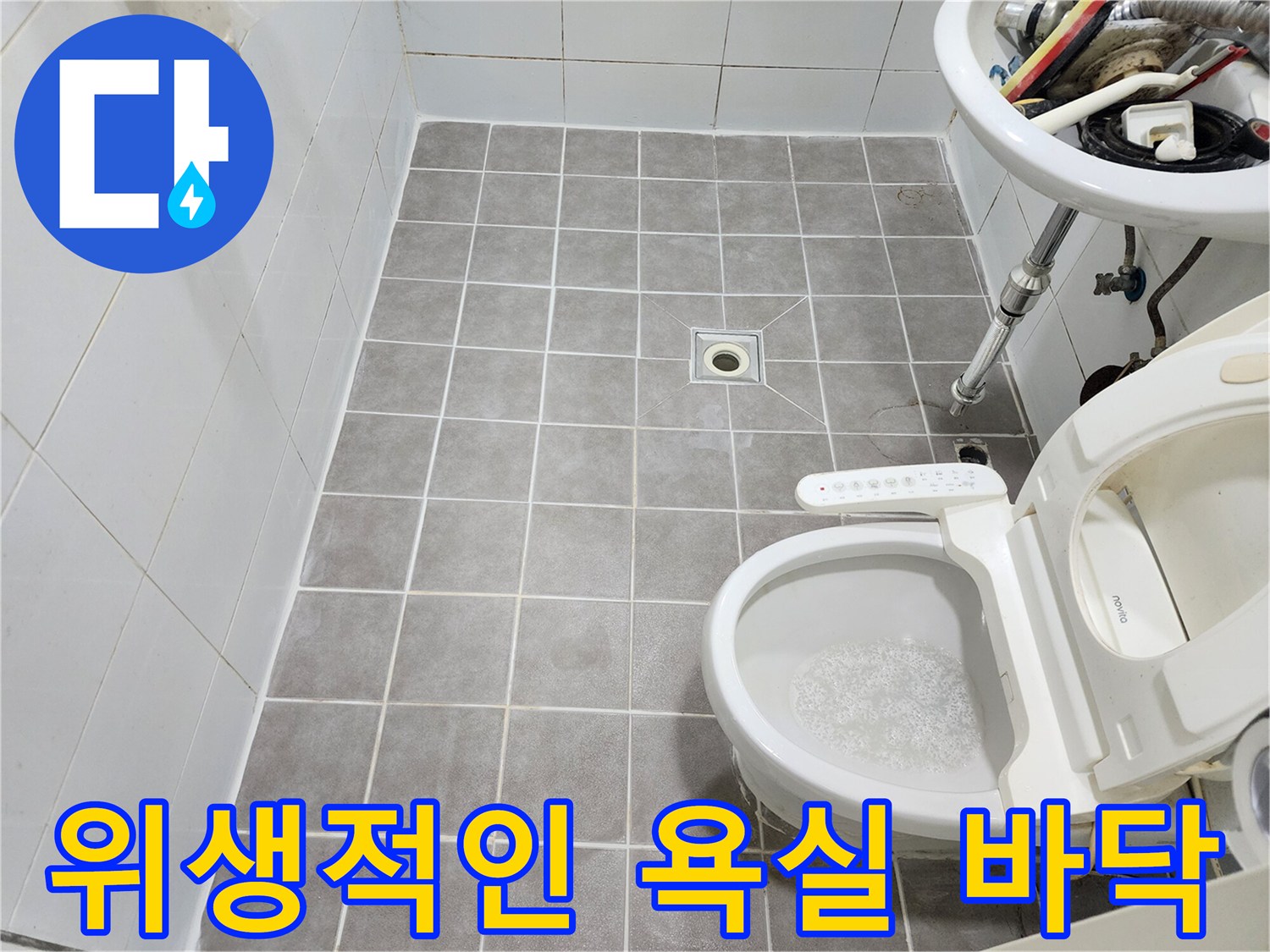 전문가가 시공한-방수 줄눈과 완벽한 크리닝이 완료된 욕실