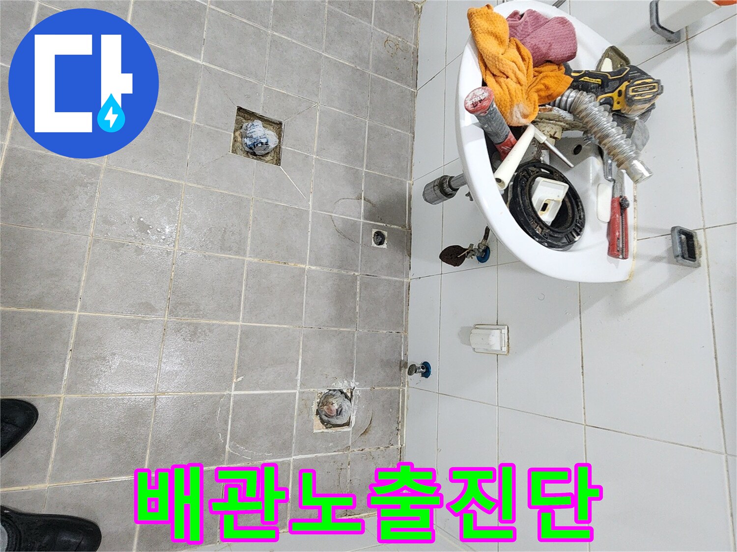 화장실 누수-공사 전-필수적인-부속물-탈거 후-배관을 노출시켜-진단하는-작업 현장