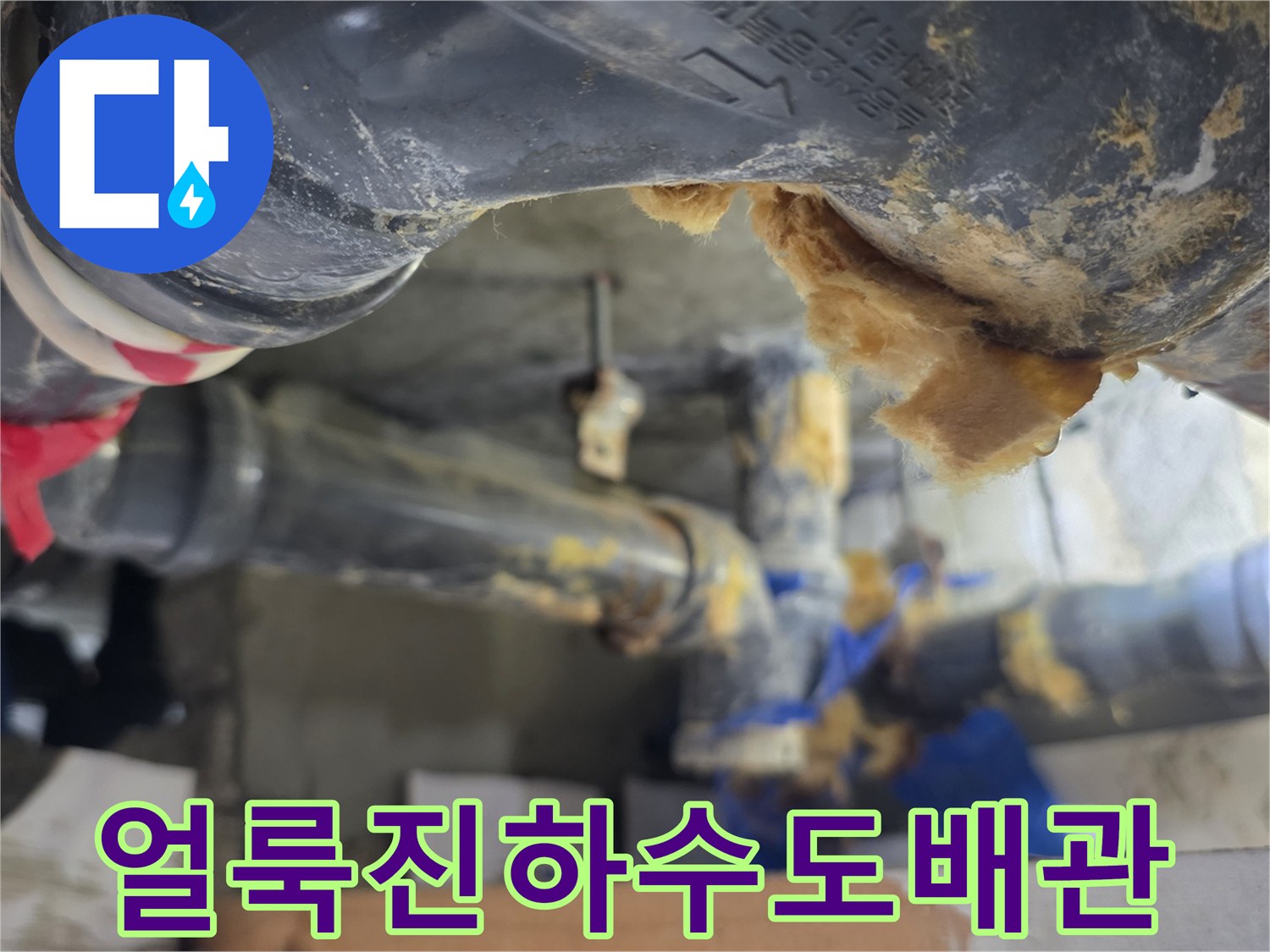 습기와-이물질로-오염된-천장-내부-배관
