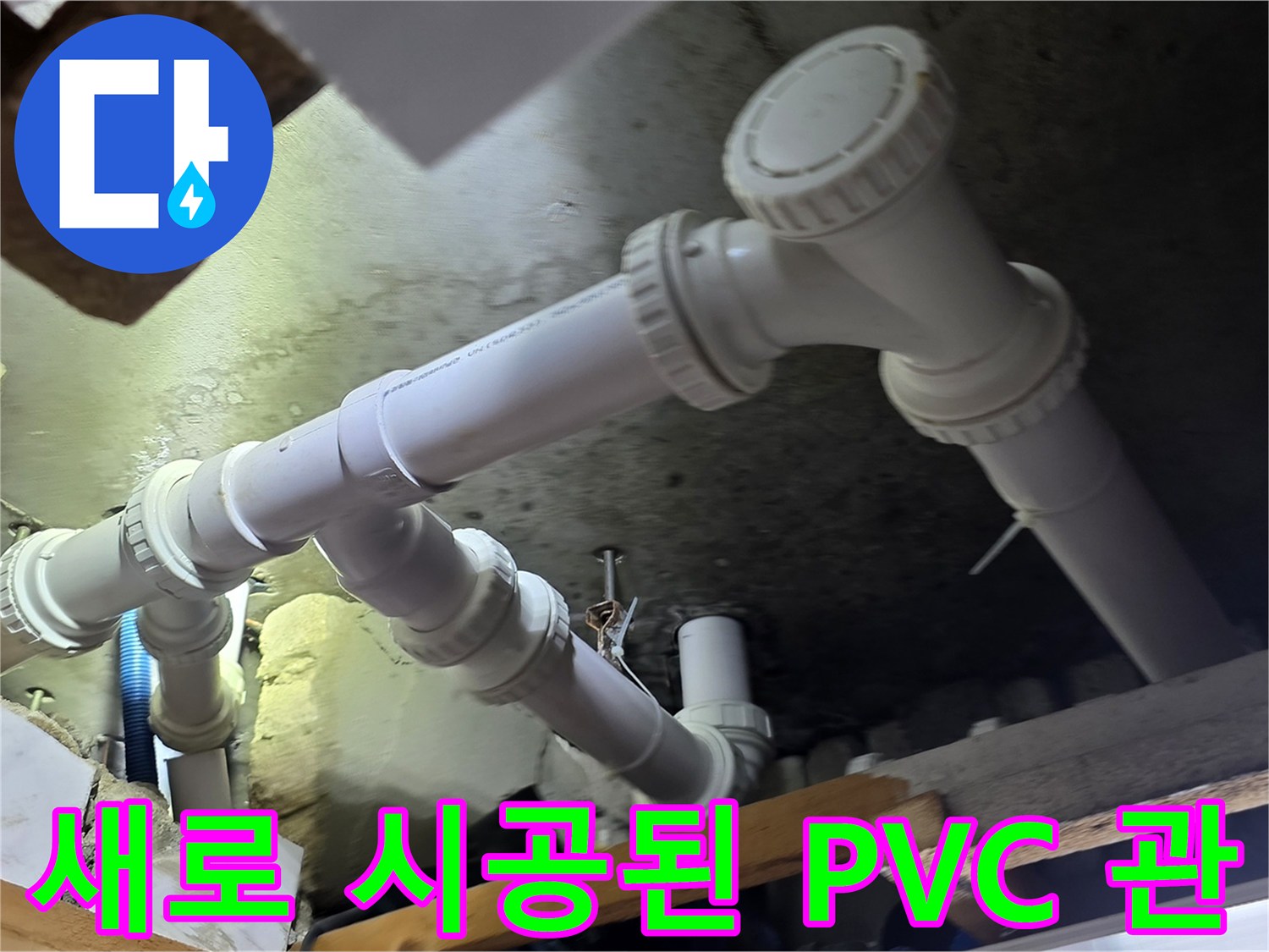 정밀하게 연결된 새로운 하수배관 구조물