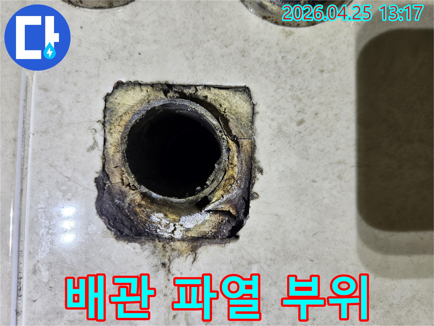 누수로 인해 배관 주변 마감재가 심하게 손상되어-배관 파열이 의심되는 부위를 보여주는 사진입니다-정밀 탐지가 시급합니다