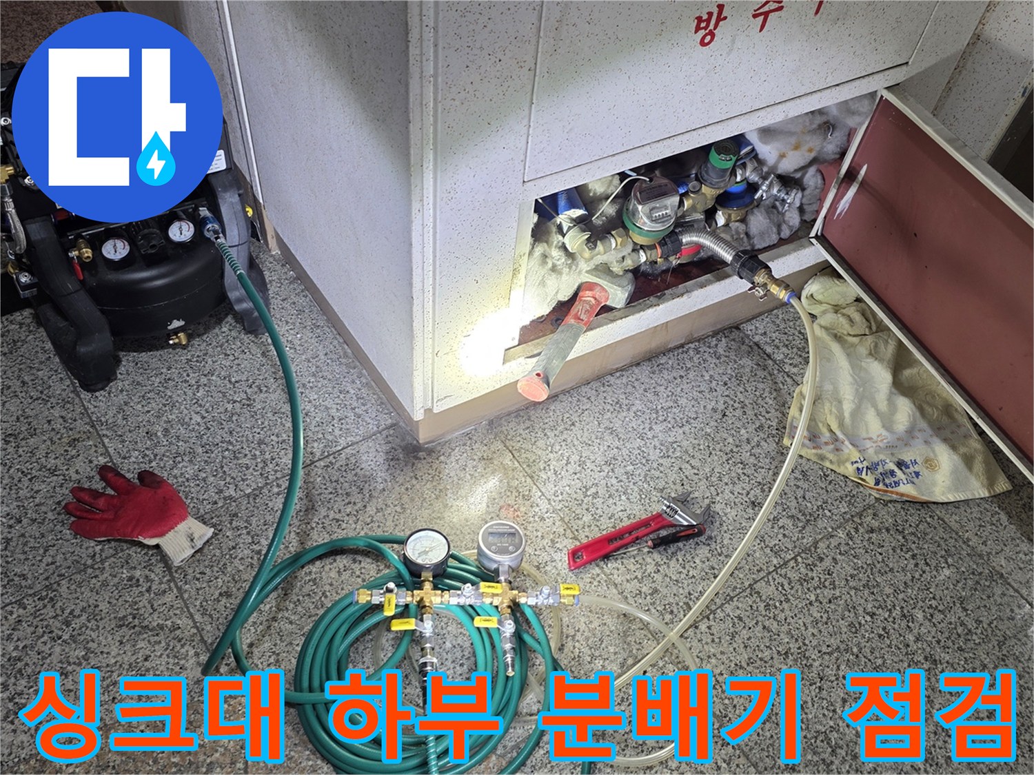 분배기 내부 배관 점검-공압 장비를 사용하여 배관의 누설 여부를 확인 중입니다.