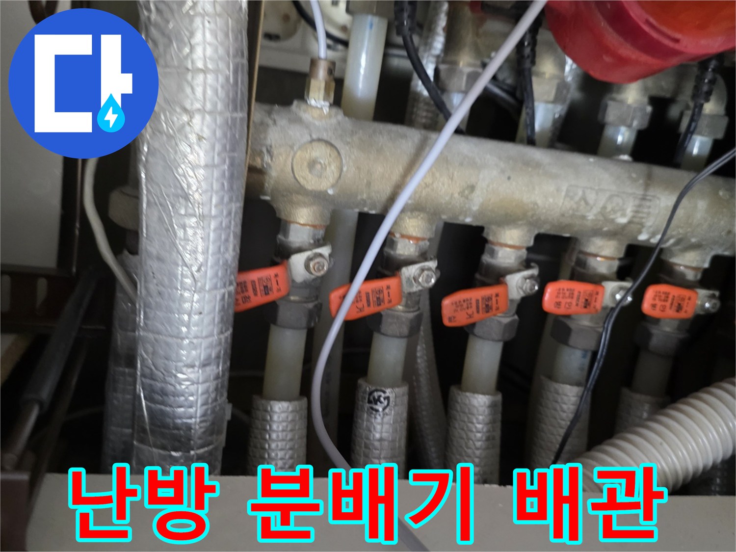싱크대 아래쪽-분배기 밸브와 주름관 연결 부위 상세 사진
