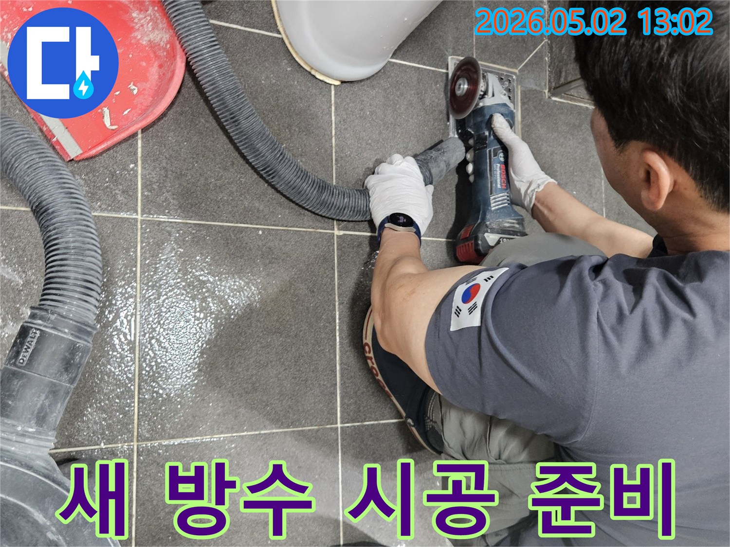 욕실 누수 해결을 위해-새로운 방수 시공을 위한-기반 작업을-안전하게 진행하는-전문가의 모습