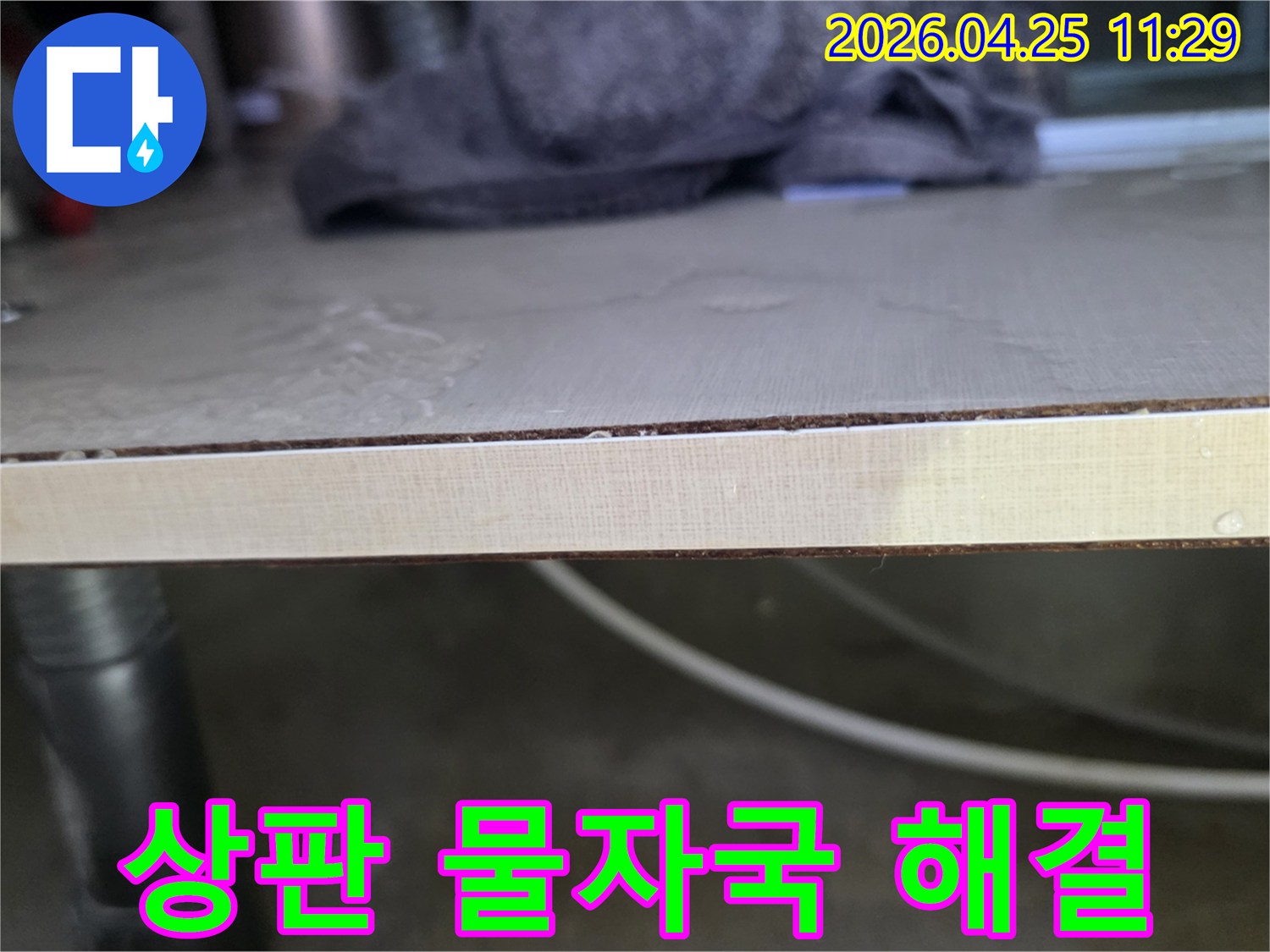 누수로-인해-싱크대-상판에-생긴-지저분한-물자국과-손상된-표면을-보여주는-사진