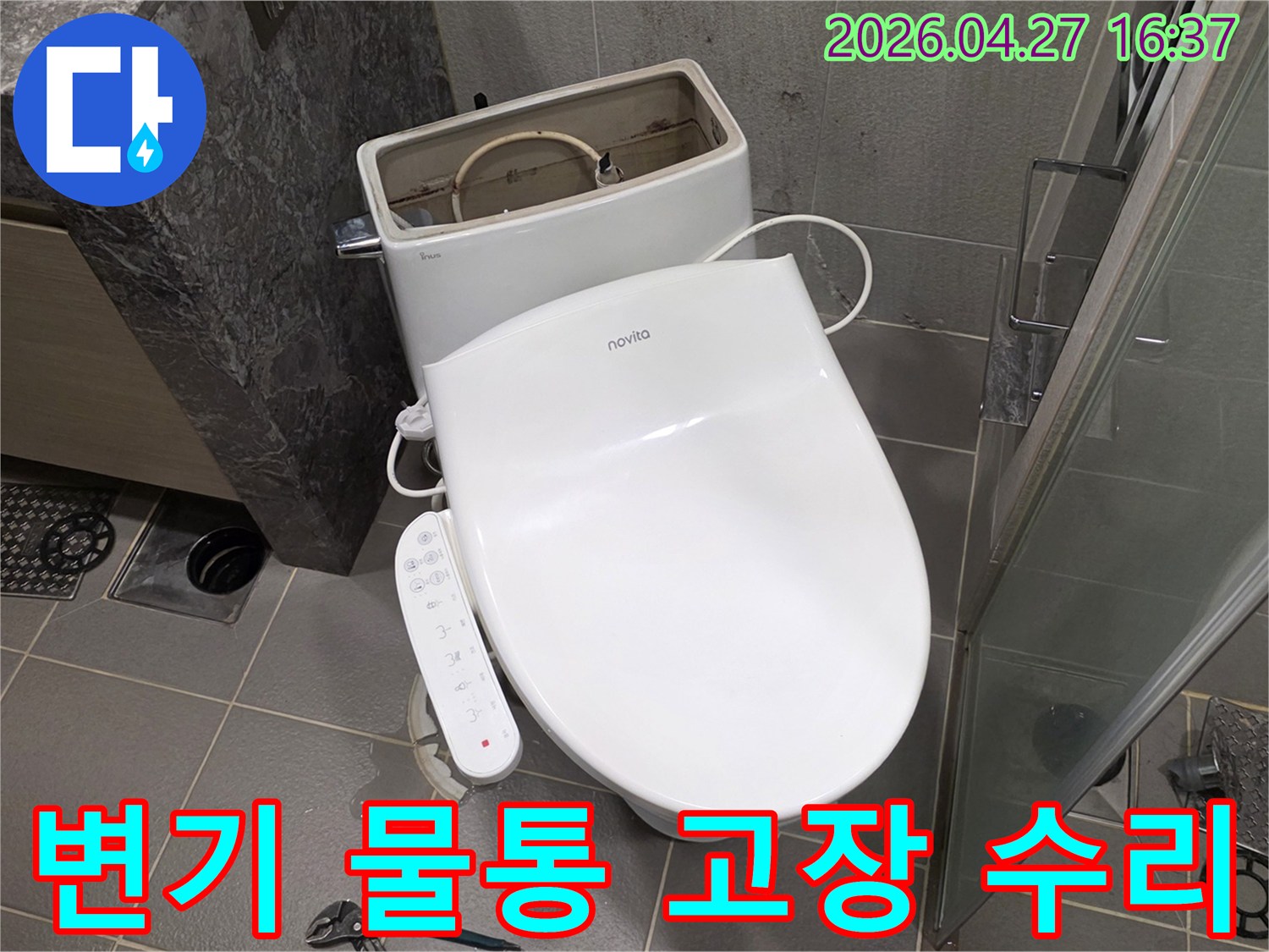 변기-물통이-고장나서-누수가-발생하여-물통을-분리하고-내부-부속을-점검하여-수리하는-과정을-보여주는-사진입니다.