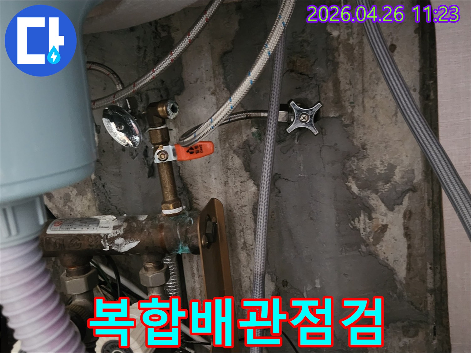 주택-누수-탐지-현장에서-하단부의-복잡한-배관-연결-부위를-정밀하게-점검하는-모습입니다