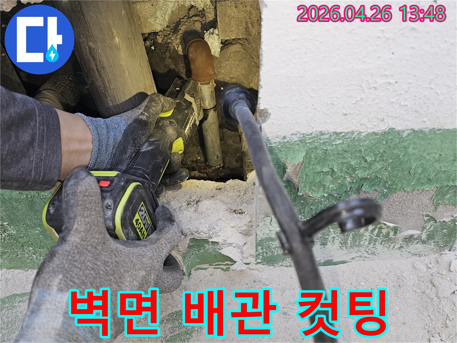 숙련된 작업자가-누수된 부위의-오래된 배관을-전동 톱으로-정확하게 절단하고 있습니다.