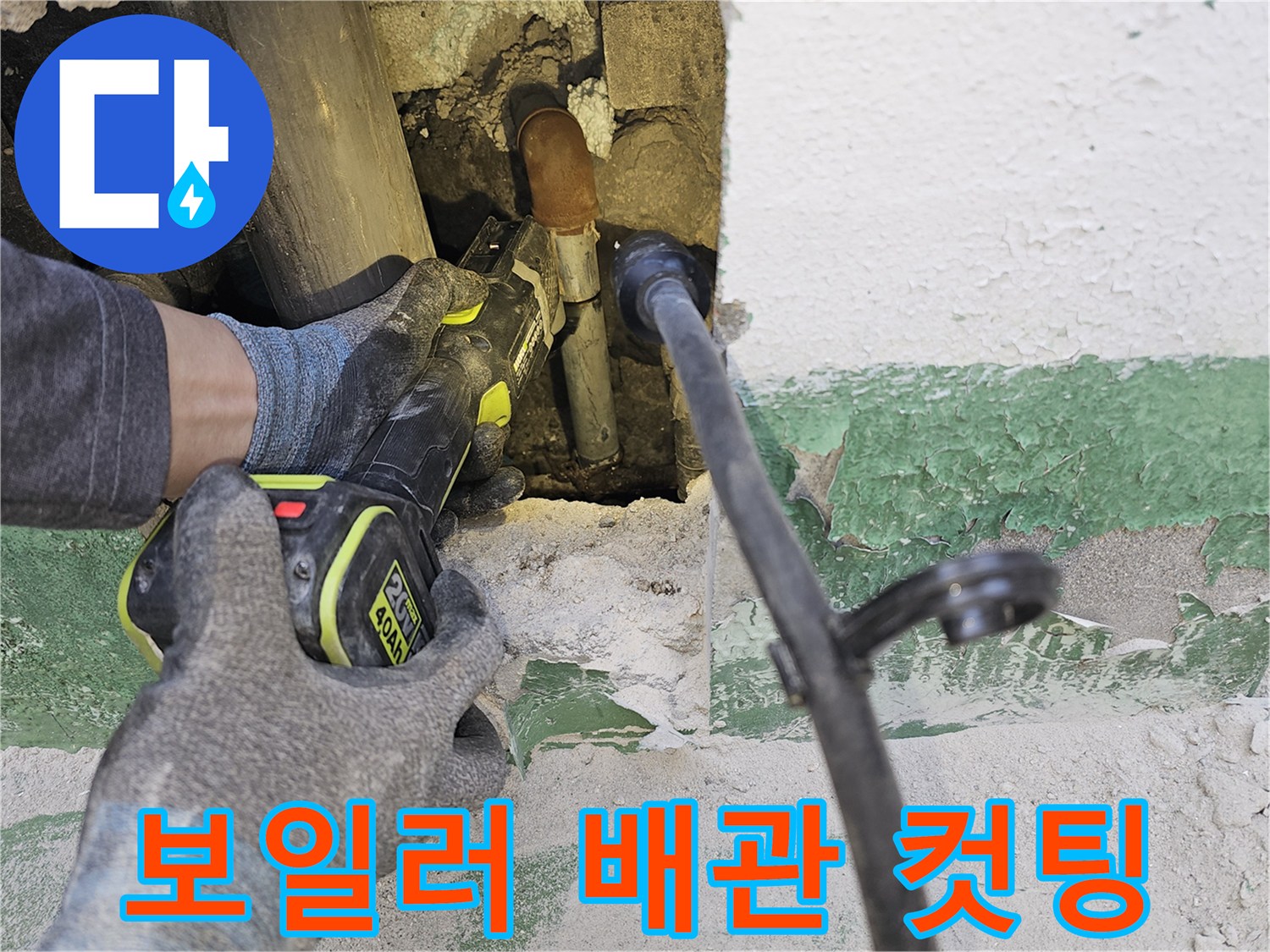 전문-엔지니어가-보일러-배관-누수를-수리하기-위해-손상된-부분을-절단하고-있습니다.