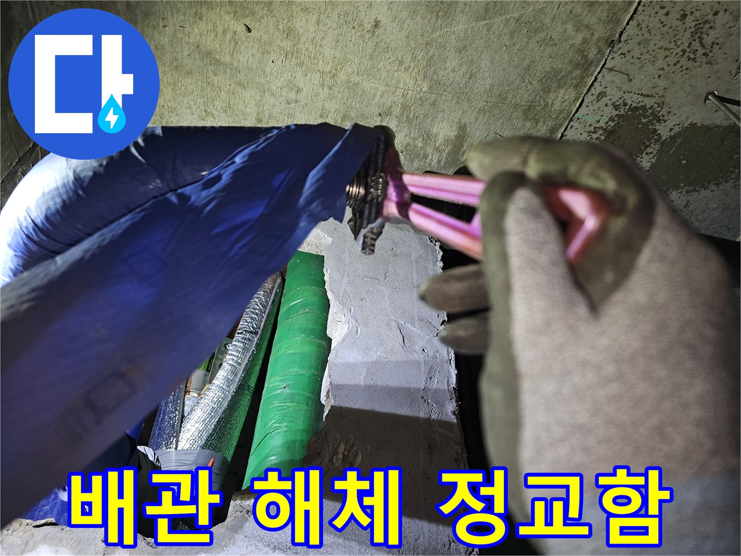 아파트 누수 수리 중-배관 연결부를-몽키 스패너로 풀어내는-정밀 작업 현장