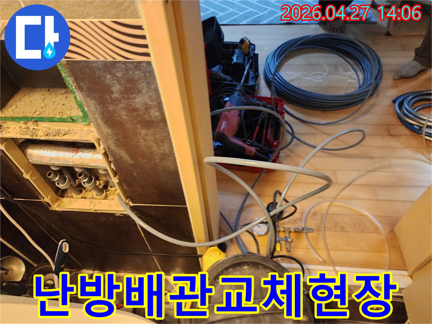 난방배관 누수 해결을 위해-오래된 배관을-제거하고-새로운 배관으로-교체하는-공사 현장