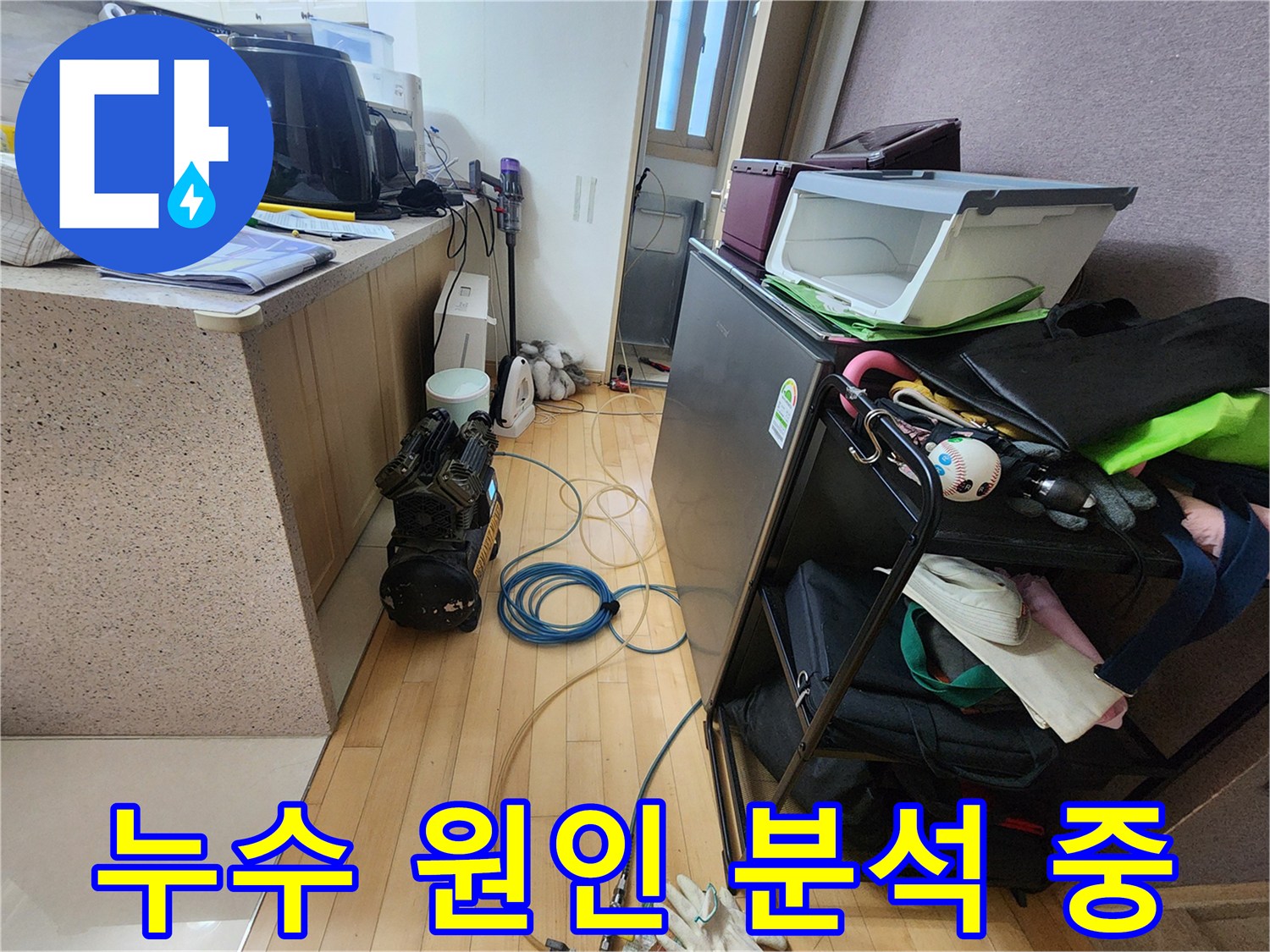 숨은 누수를 찾아내기 위한-공압검사 장비가-작동 중인 현장의-바닥과 배관 연결부