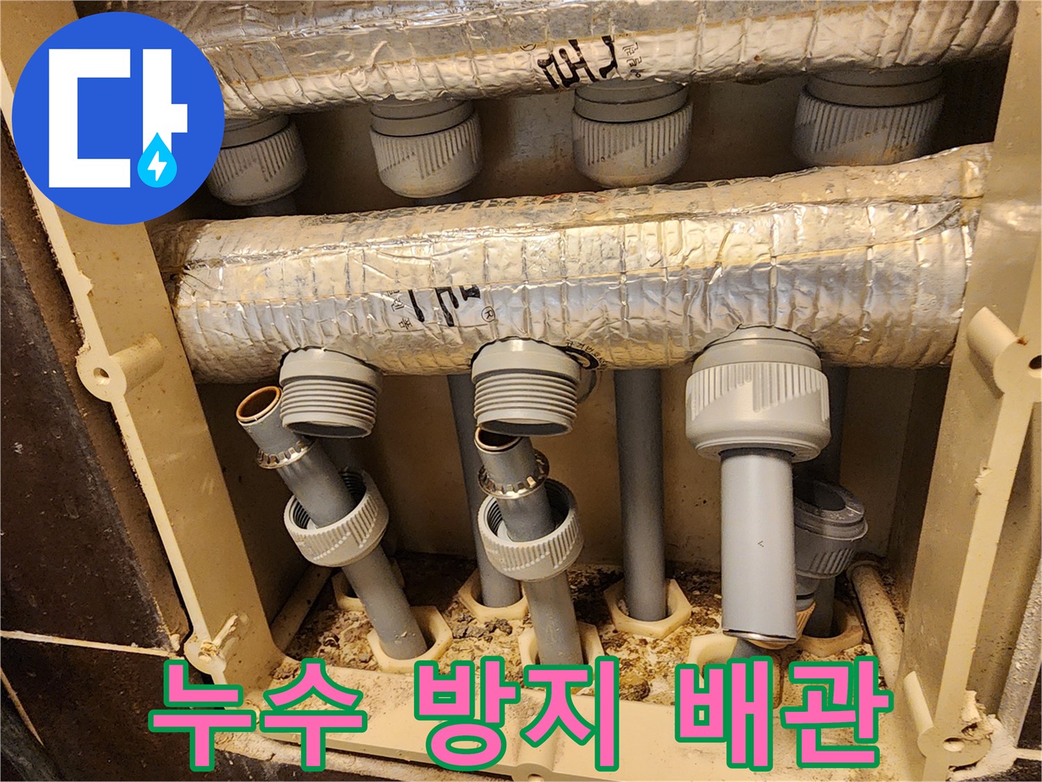 안전하고 효율적인 난방을 위한-새 배관과 분배기 연결 작업의 중요성
