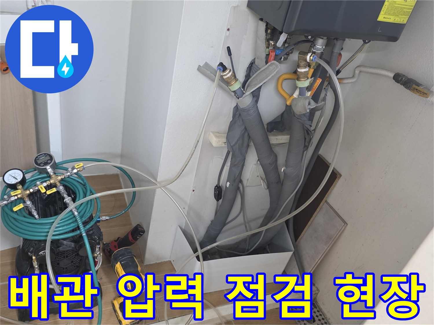 누수-진단을-위한-배관-연결과-압력계-세팅