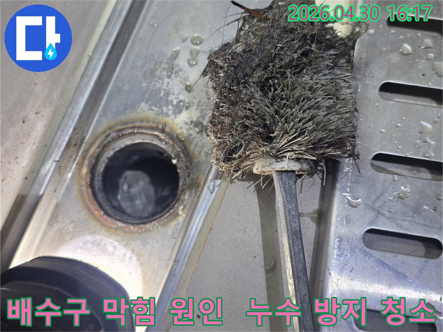 배수구-내부에-가득-찬-머리카락과-이물질을-제거하는-모습-누수-예방을-위한-배관-청소-작업