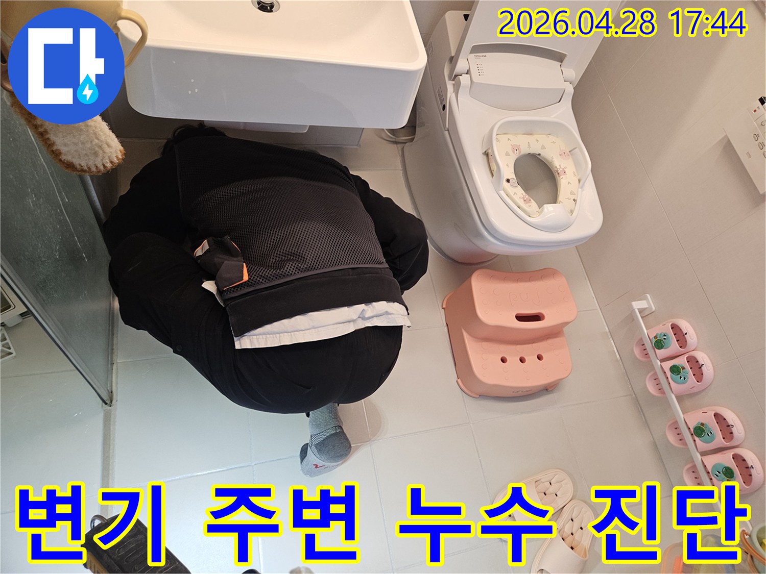 전문가가-김포-사우동-아파트-화장실에서-변기-주변의-누수-원인을-정확하게-진단하기-위해-면밀히-살펴보고-있습니다.