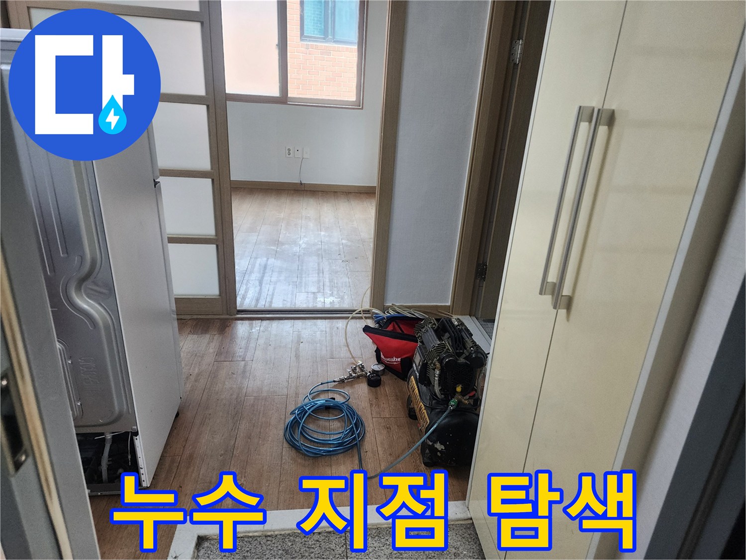 누수 엔지니어가 아파트 수도배관의 누수 지점을 찾기 위해-공압검사 장비를 설치하고 있습니다.