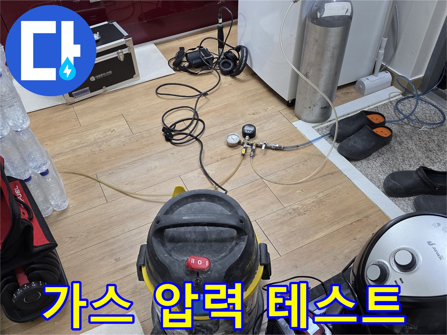 배관 누수 테스트-특수 가스 주입-압력 변화 감지-정밀 탐지 과정