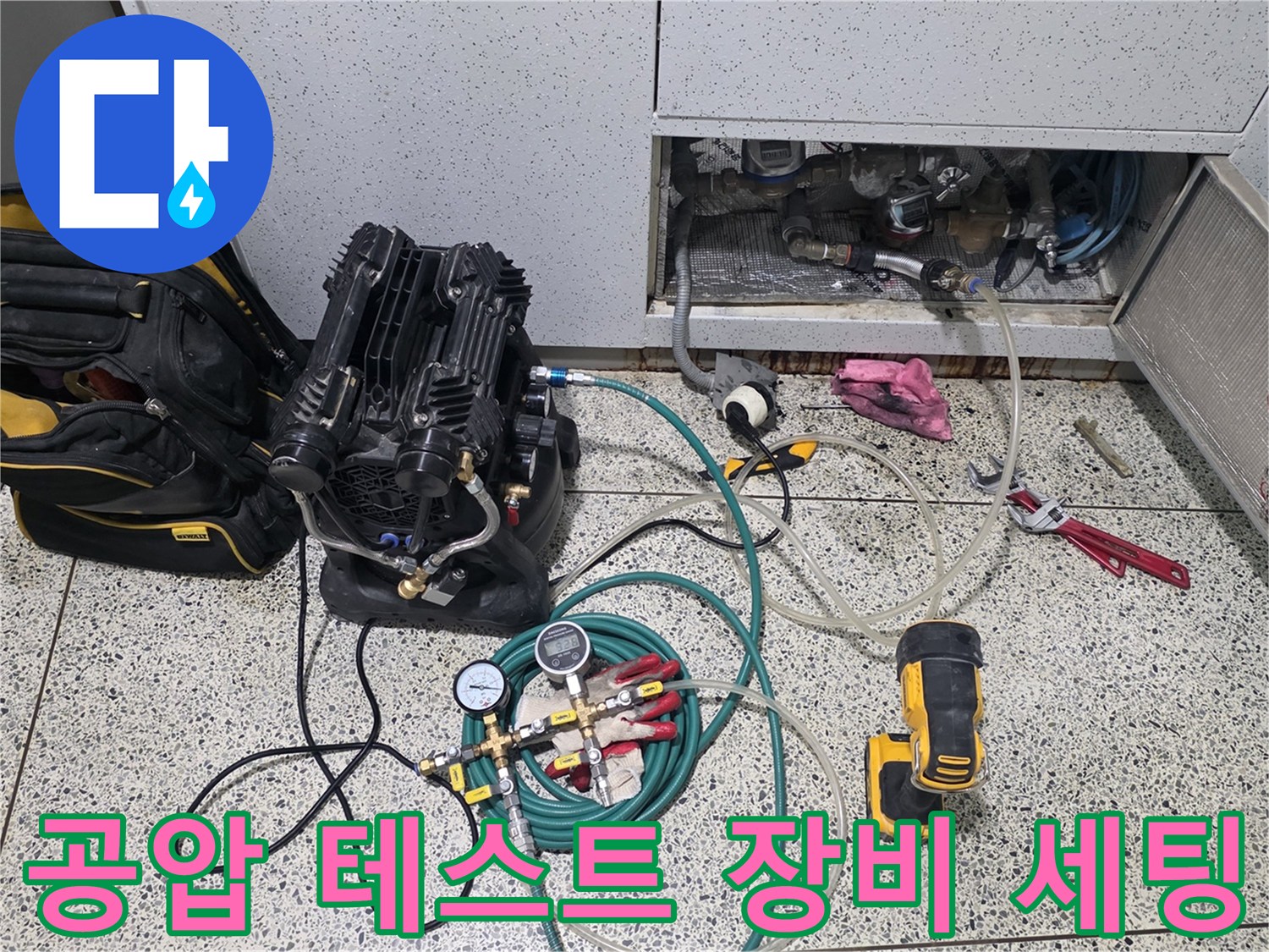 배관 검사를 위해 - 콤프레샤와 압력계가 연결된 현장 사진