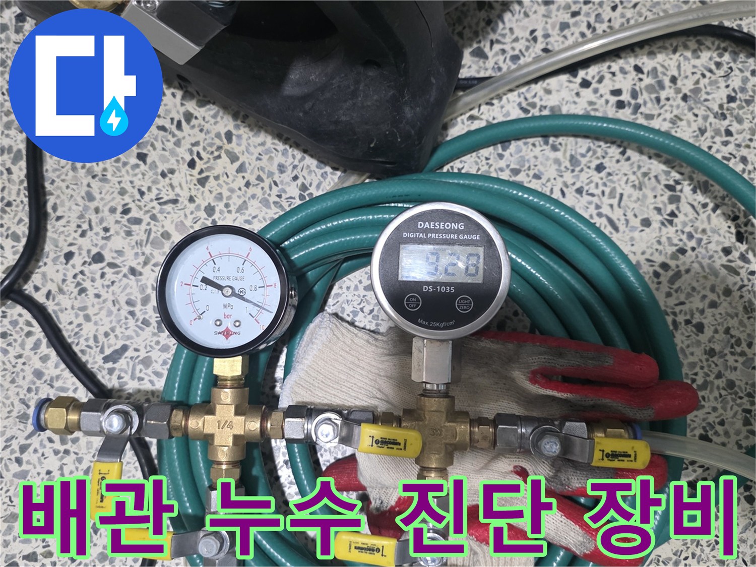 정밀한 압력 측정을 위해-밸브와 연결된 측정 기구