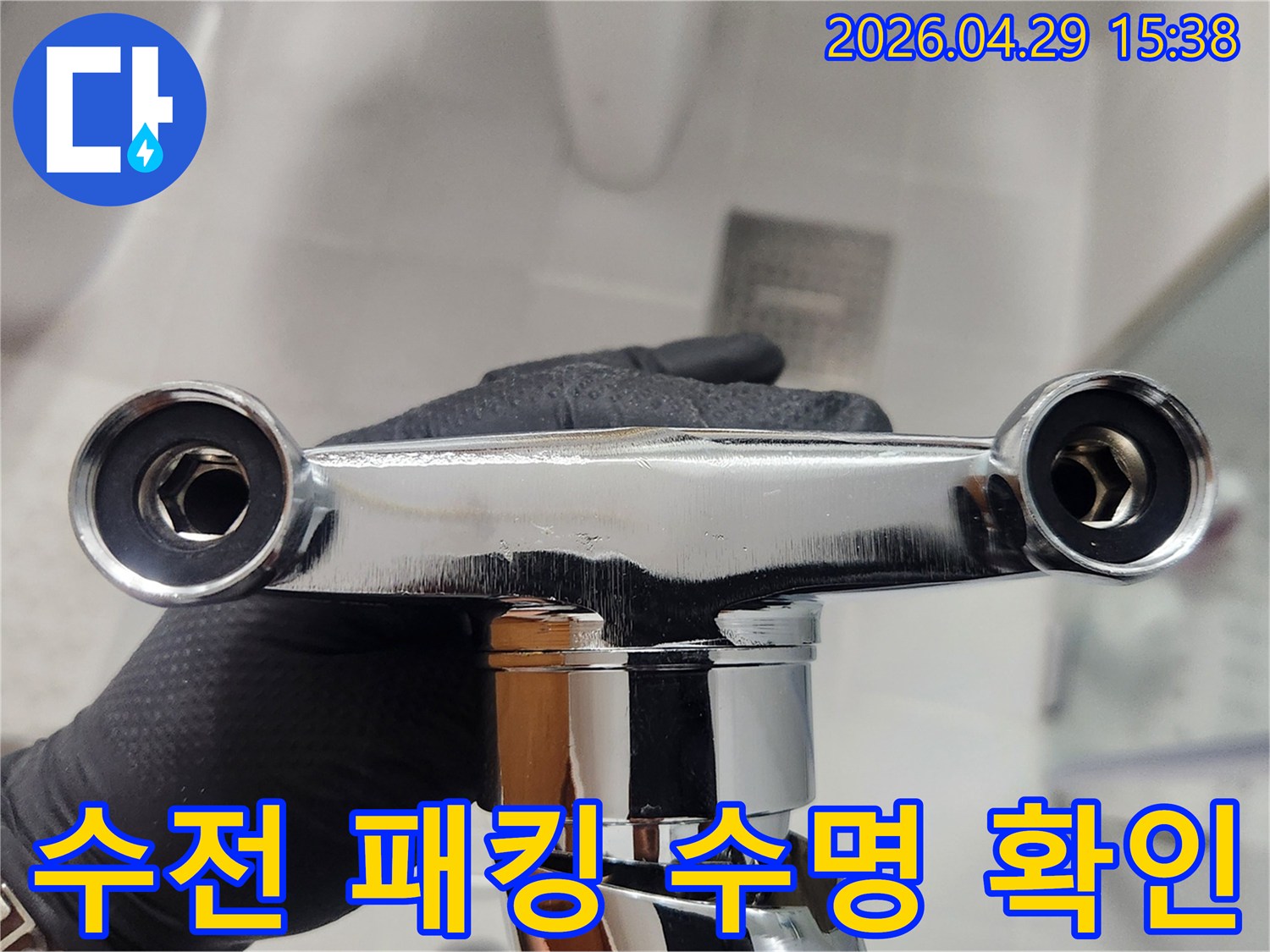 물 새는 곳을 해결하기 위해-새 수전 설치 전-고무패킹의 수명과 교체 주기를 고려하는 모습