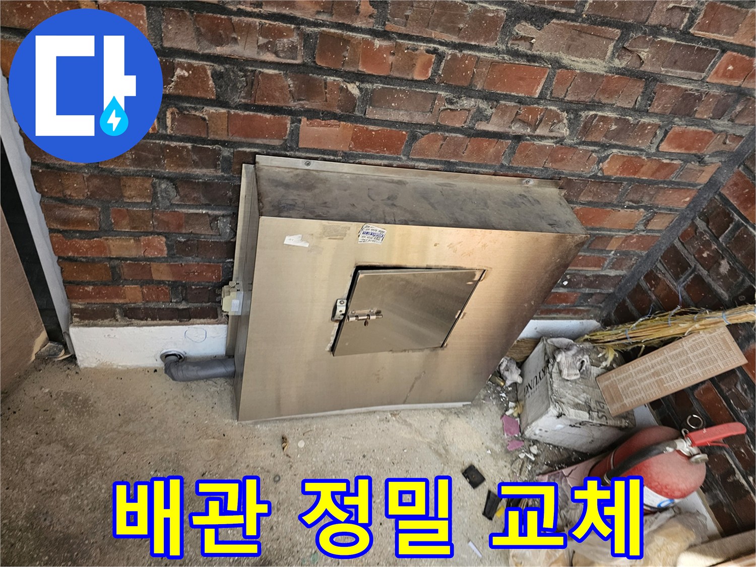 남양주 진건읍의 한 빌라에서-수도 계량기 배관이-정밀하게 교체된 모습을 보여주는 사진입니다-누수 문제를 근본적으로 해결하기 위한-전문적인 작업이었습니다.