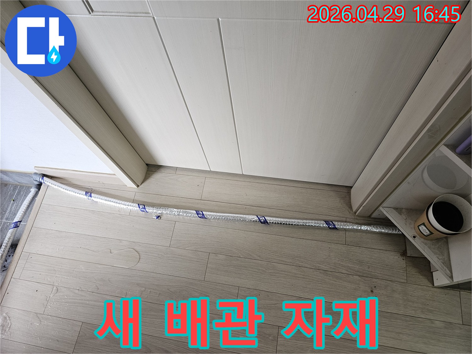 누수 공사 현장에서-최고 품질의-새로운 배관 자재가-준비되어 있습니다