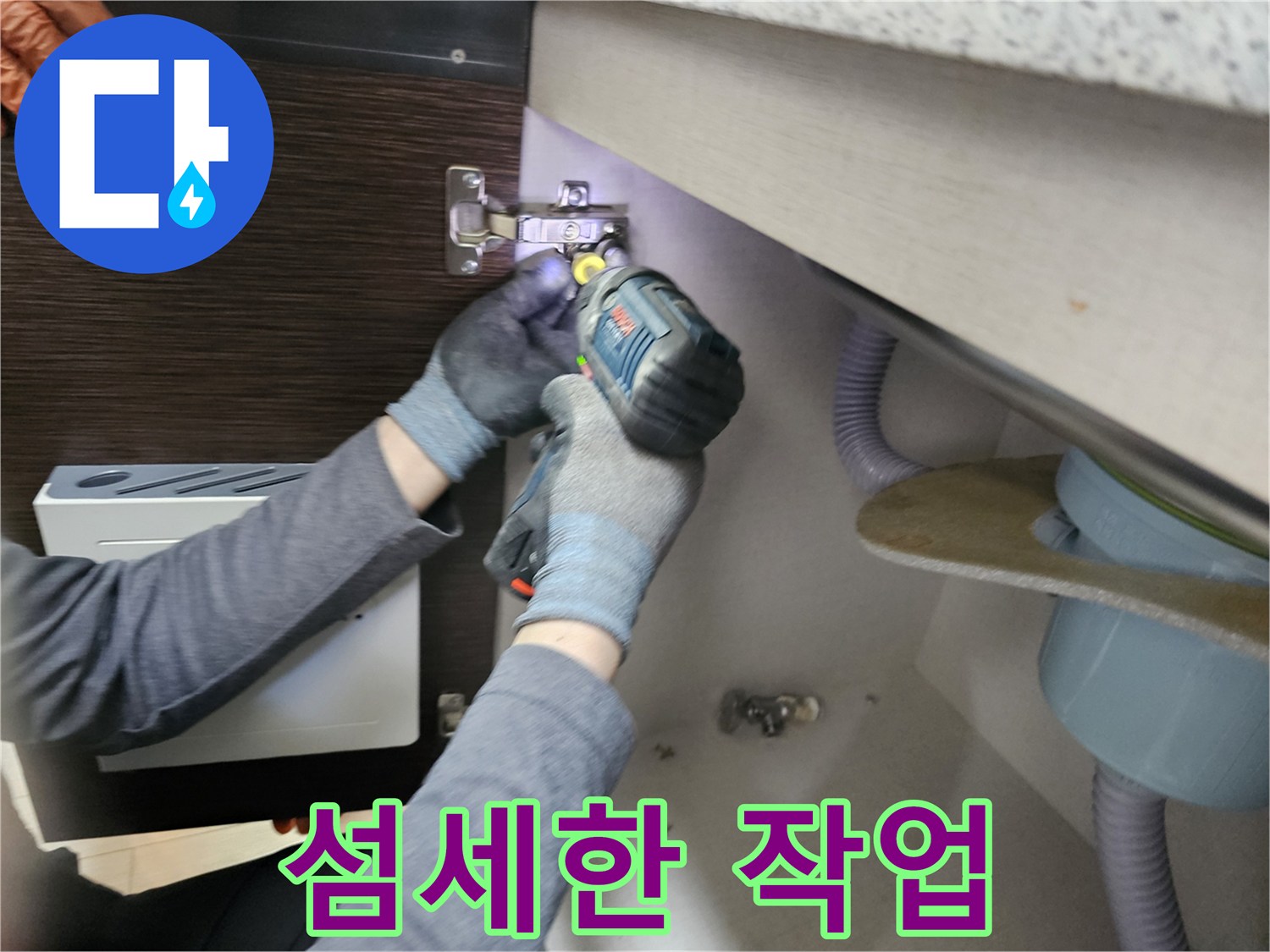 누수 전문가가-섬세한 손길로-싱크대 하부장-패널을-분리하는-모습