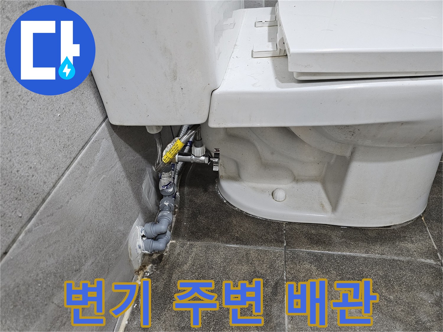 변기-뒤편-벽면의-배관-연결-부위에서-발생한-누수를-정밀-탐지하고-있습니다