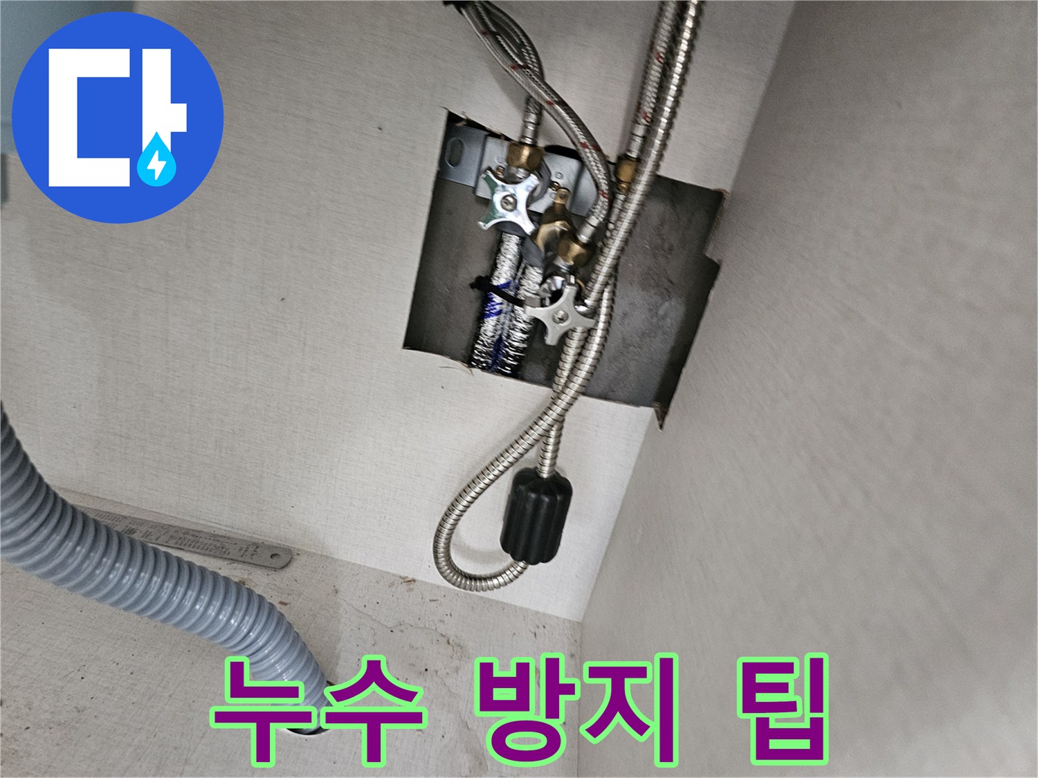 싱크대 하부 배관 연결부에서-누수를 방지하기 위한-실용적인 팁을-제공하는-전문가의-현장 점검입니다