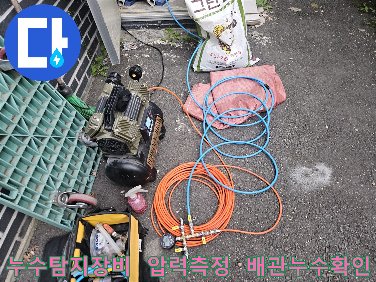 배관 누수 확인을 위한-첨단 압력 측정 장비-정밀한 누수 지점 탐색