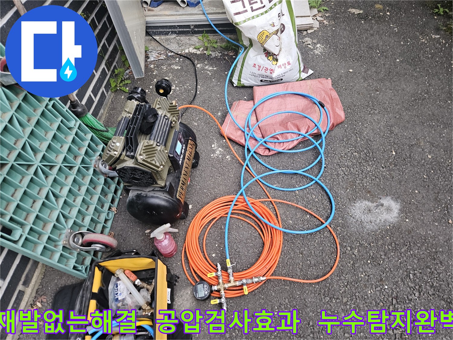 재발 없는 완벽한 해결을 위한-공압 검사의 뛰어난 효과-누수 탐지의 성공