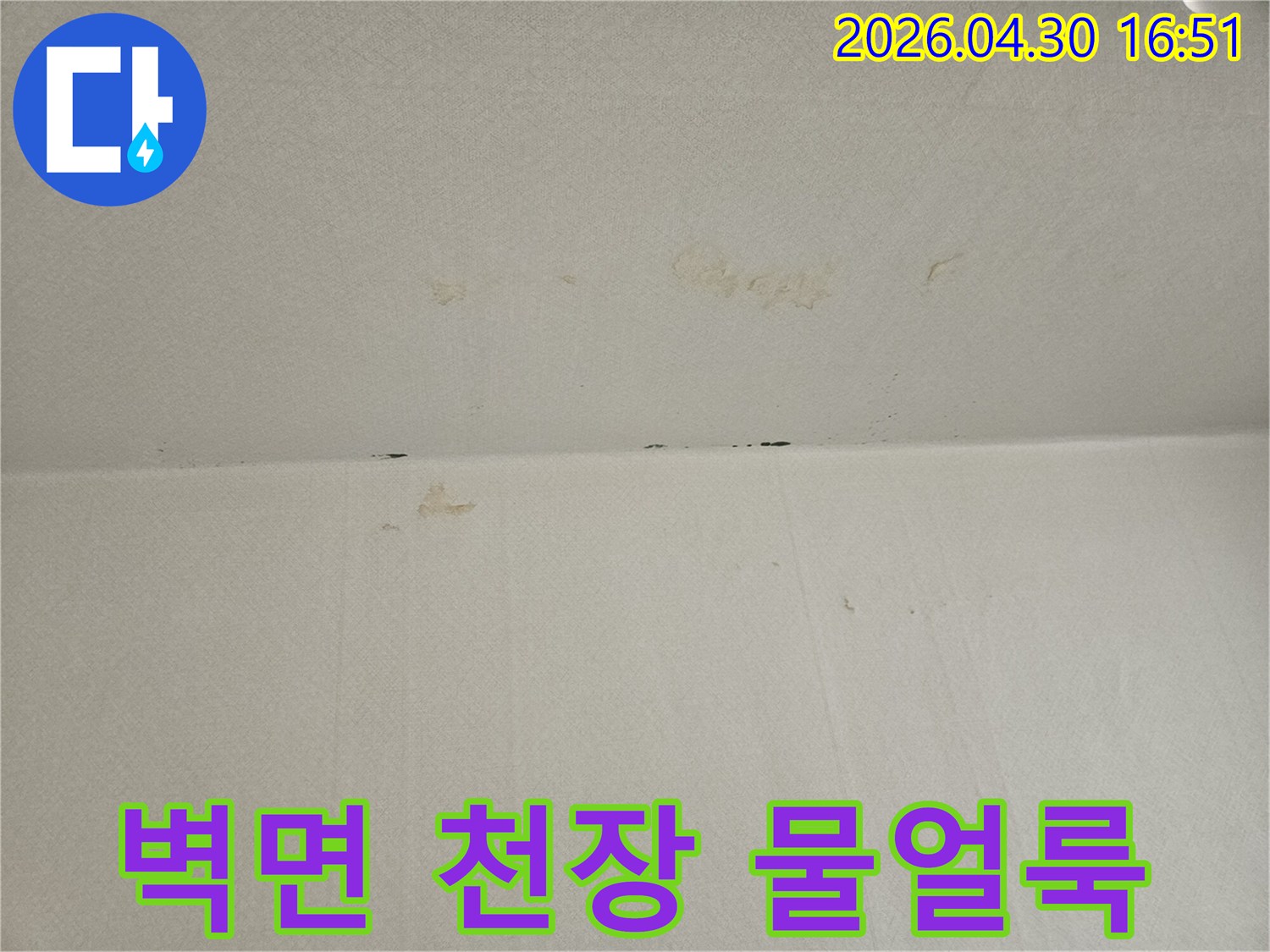 벽면과-천장-사이-경계에-나타난-물얼룩과-변색을-보여주는-사진으로-누수-탐지를-위한-초기-증상입니다