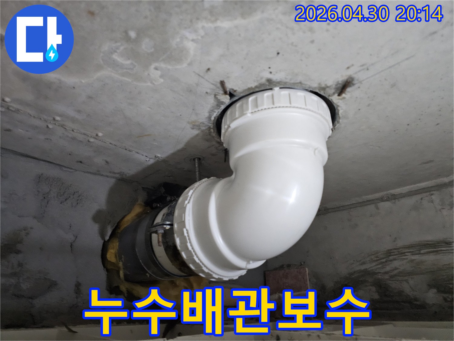 누수로 손상된-기존 배관을-새로운 배관으로-안전하게 연결하는-전문 보수 작업 사진