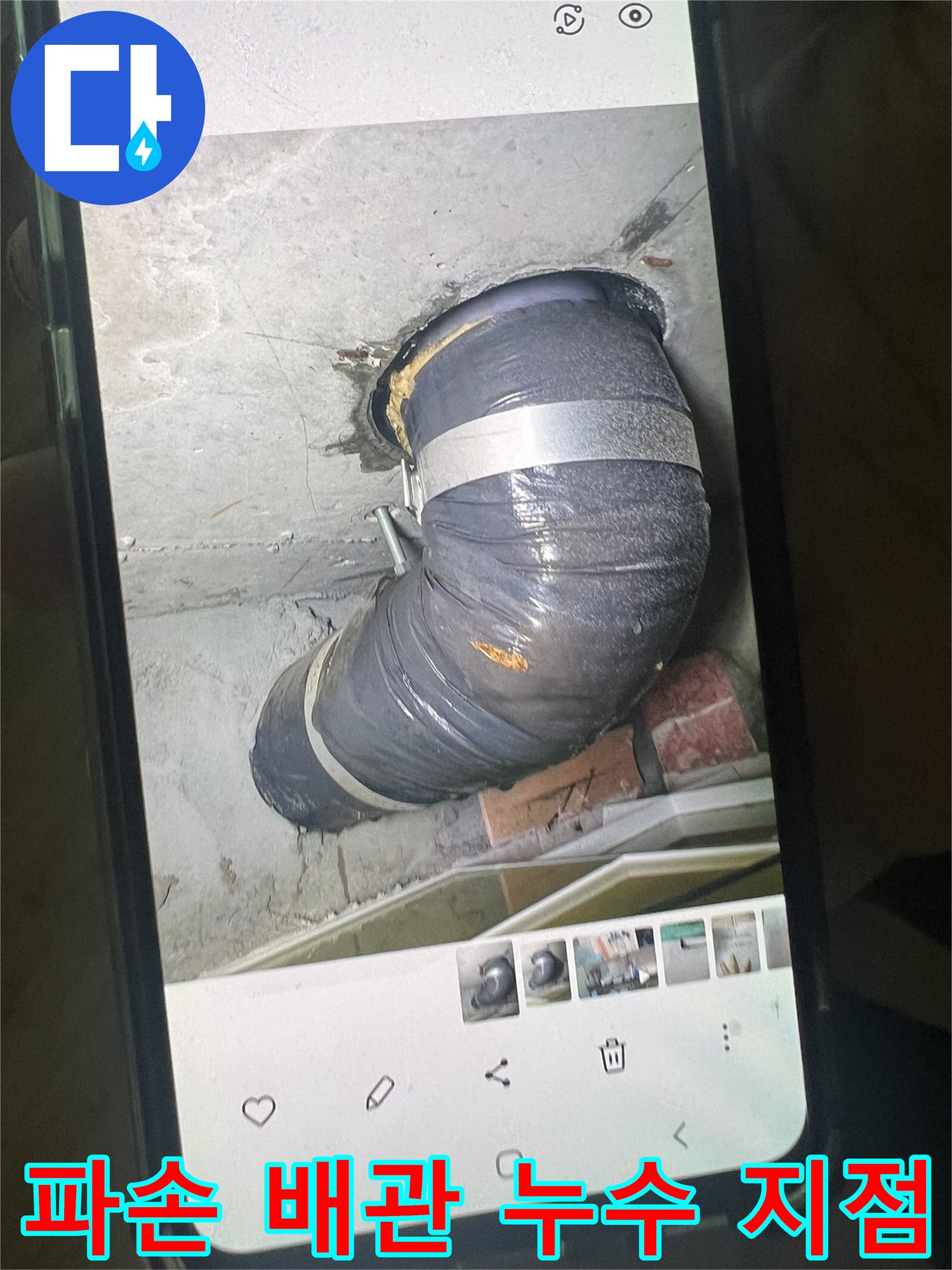 천장 내부의-파손된 배관에서-물이 새는-현장을-촬영한 이미지