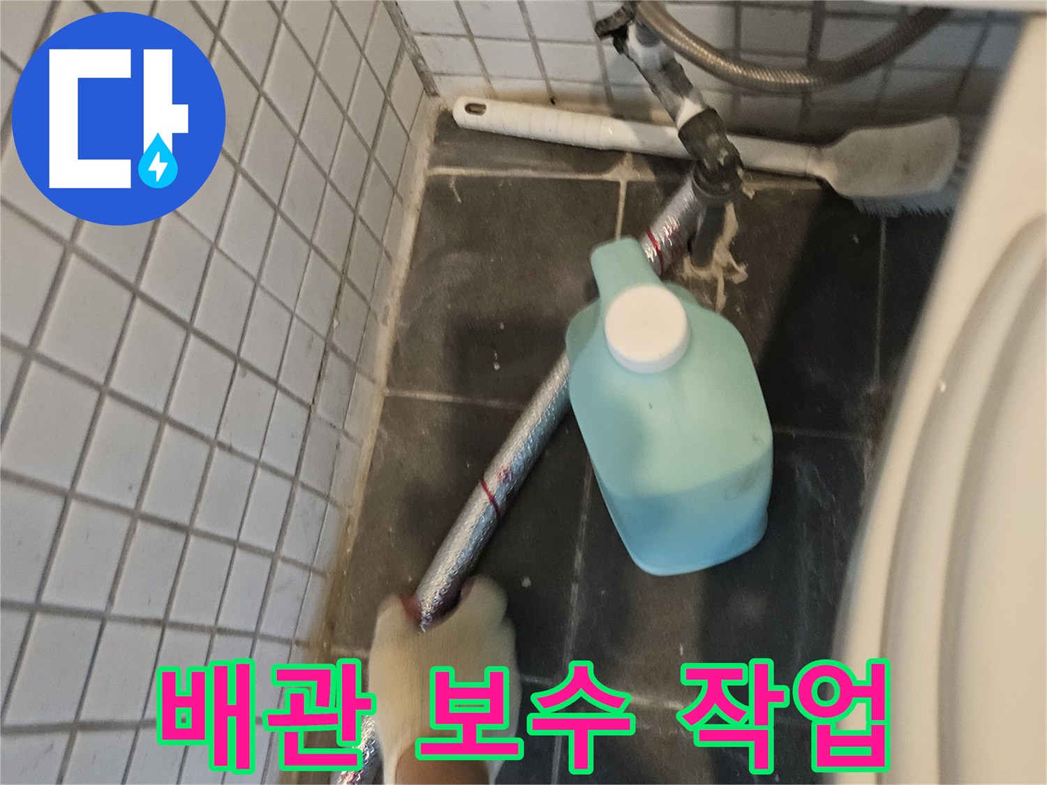 누수-전문가가-아파트-내부의-손상된-배관을-보수하기-위해-작업하는-장면