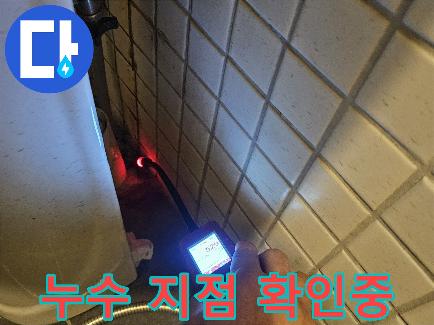 숙련된-엔지니어가-누수-원인을-찾기-위해-가스-탐지기로-꼼꼼하게-점검하는-현장
